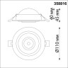 358816 Novotech Gesso черный светодиодный встраиваемый светильник 9W, 4000K, 770Lm, 110мм