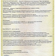 Сертификаты Аврора