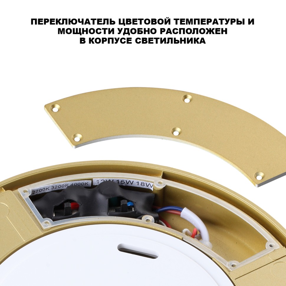 359734 NOVOTECH настенно-потолочный влагозащищенный IP65 светодиодный светильник OPAL, для ванной или улицы, матовое золото, с переключателем цветовой температуры и мощности 30/35/40W, 2700К/3200К/4000К, 32см диаметр