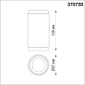 370755 NOVOTECH OVER белый накладной светильник MAIS, GU10*1*50W - Распродажа