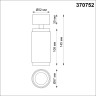 370752 NOVOTECH OVER белый накладной светильник спот поворотный MAIS, GU10*1*50W - Распродажа