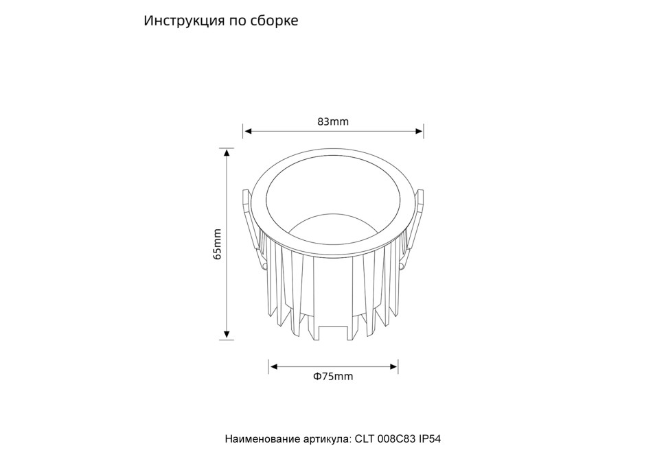 Crystal Lux встраиваемый светодиодный влагозащищенный IP54 светильник, 12W, 4000K (CLT 008C83 WH 4000K IP54)