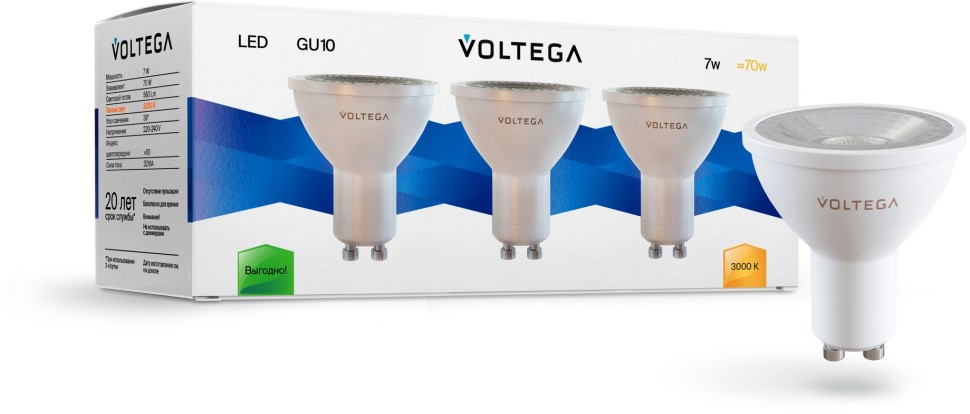 7254 VOLTEGA Sofit Lens Набор из 3х светодиодных ламп GU10 Simple MR16, 7W, 3000K, 560Lm, угол рассеивания 38°