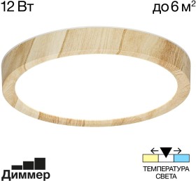 CL738122N CITILUX настенно-потолочный светодиодный светильник Бейсик, 12W, 4000K, IP40, встроенный 3х режимный диммер