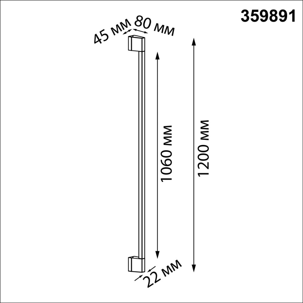 359891 NOVOTECH STREET черный ландшафтный фасадный светодиодный cветильник VESPERA, IP54, LED 12W, 4000К, 120см