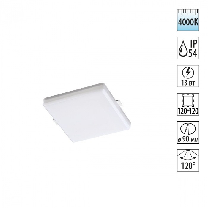 358680 NOVOTECH Светильник встраиваемый влагозащищенный PANDORA белый 13W, IP54, 4000K, квадрат 120х120мм