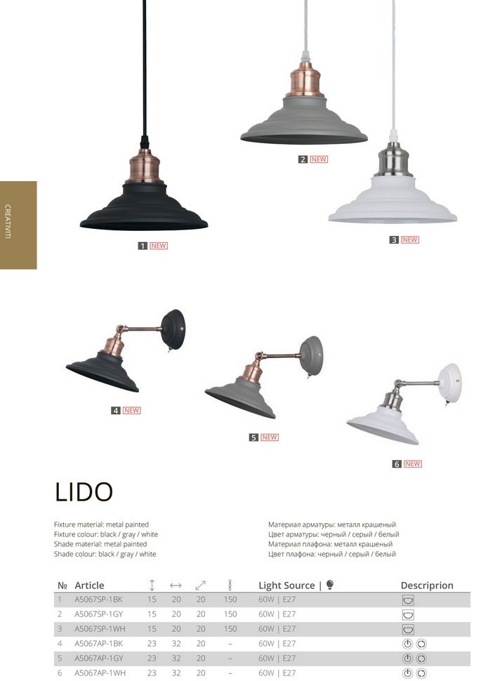 A5067SP-1GY Arte Lamp Подвесной светильник LIDO