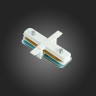 ST013.519.00 ST-Luce однофазный прямой коннектор для шинопровода