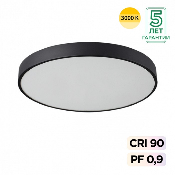 7756/70L SONEX MITRA Черный накладной/подвесной светодиодный светильник QUASAR - 2й свет LED (60W+10W) 3000K+3000K, металл/акрил, 60см диаметр