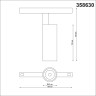 358630 NOVOTECH SHINO FLUM Трековый светильник для низковольтного 48V шинопровода диммируемый с пультом ДУ, со сменой цветовой температур 12W