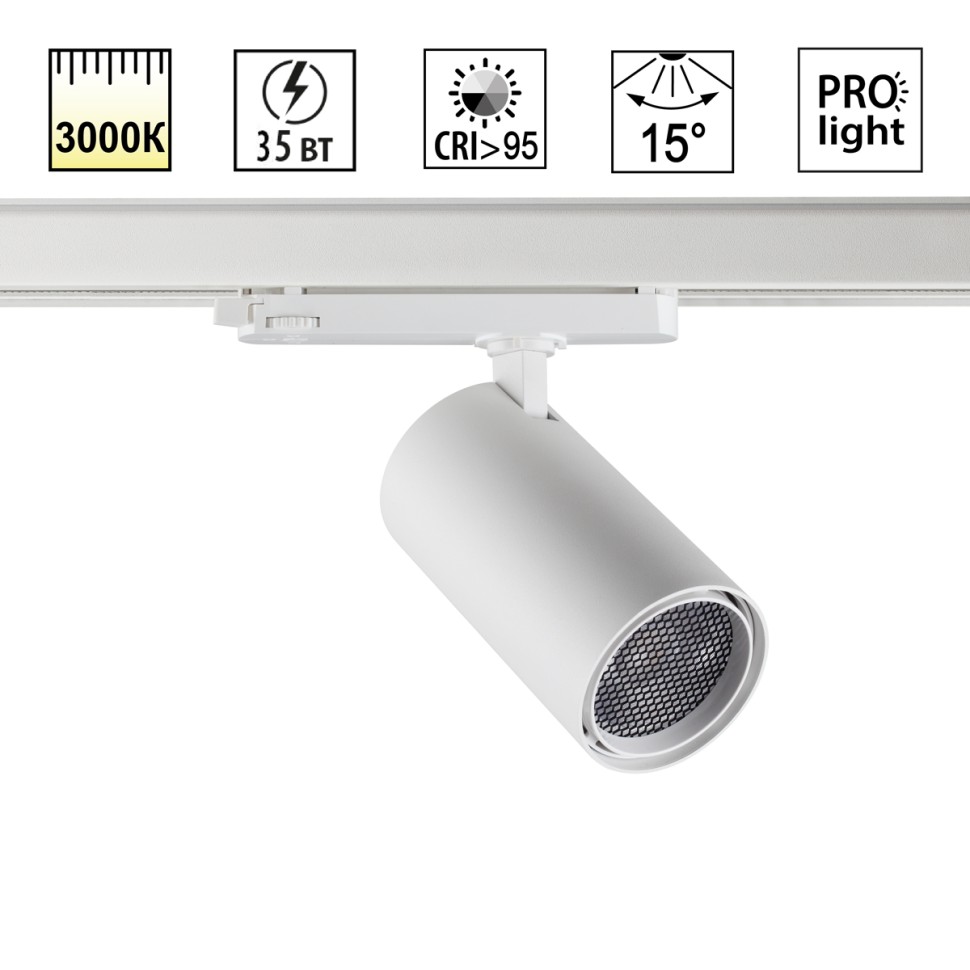 359583 NOVOTECH PORT Белый трехфазный трековый светодиодный светильник HELIX, IP20, LED 35W, 3000K, EUROTRACK 220V