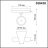 358438 Novotech Белый светодиодный однофазный трековый светильник PIRUM PORT, 30W, 4000K, 2550Lm