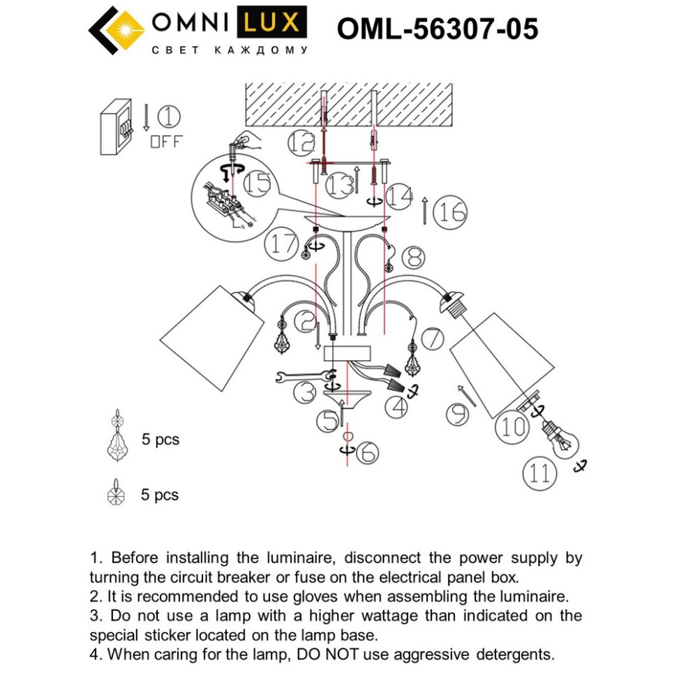 OML-56307-05 Omnilux Люстра потолочная Novello, хром, белый текстиль, 60см диаметр, E14*5*40W