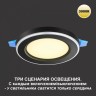 359019 NOVOTECH SPOT черный встраиваемый светодиодный светильник SPAN, три сценария работы, IP20, 3000К, 6W+3W, 630Лм, 110мм диаметр
