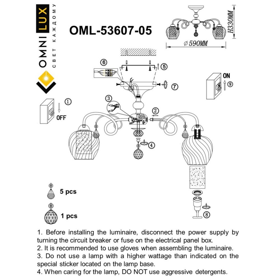 OML-53607-05 Omnilux Люстра потолочная Telti
