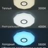 CL713A30G Citilux Диамант Смарт Потолочный светильник светодиодная с управлением голосом и смартфоном пультом регулировкой цветовой температуры яркости 35W, 40см