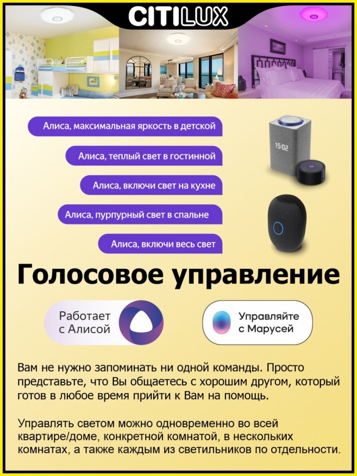 CL713A30G Citilux Диамант Смарт Потолочный светильник светодиодная с управлением голосом и смартфоном пультом регулировкой цветовой температуры яркости 35W, 40см