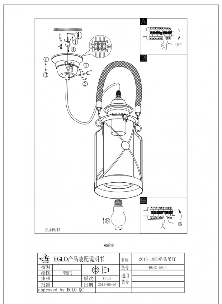49213 EGLO Подвесной светильник BRADFORD