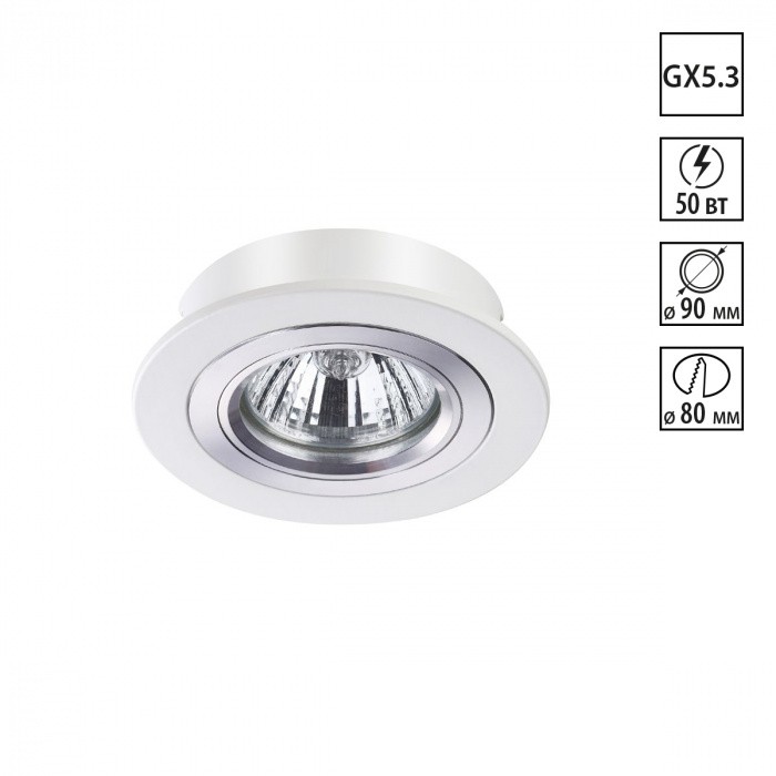 370390 Novotech Встраиваемый светильник Morus, белый, GX5.3