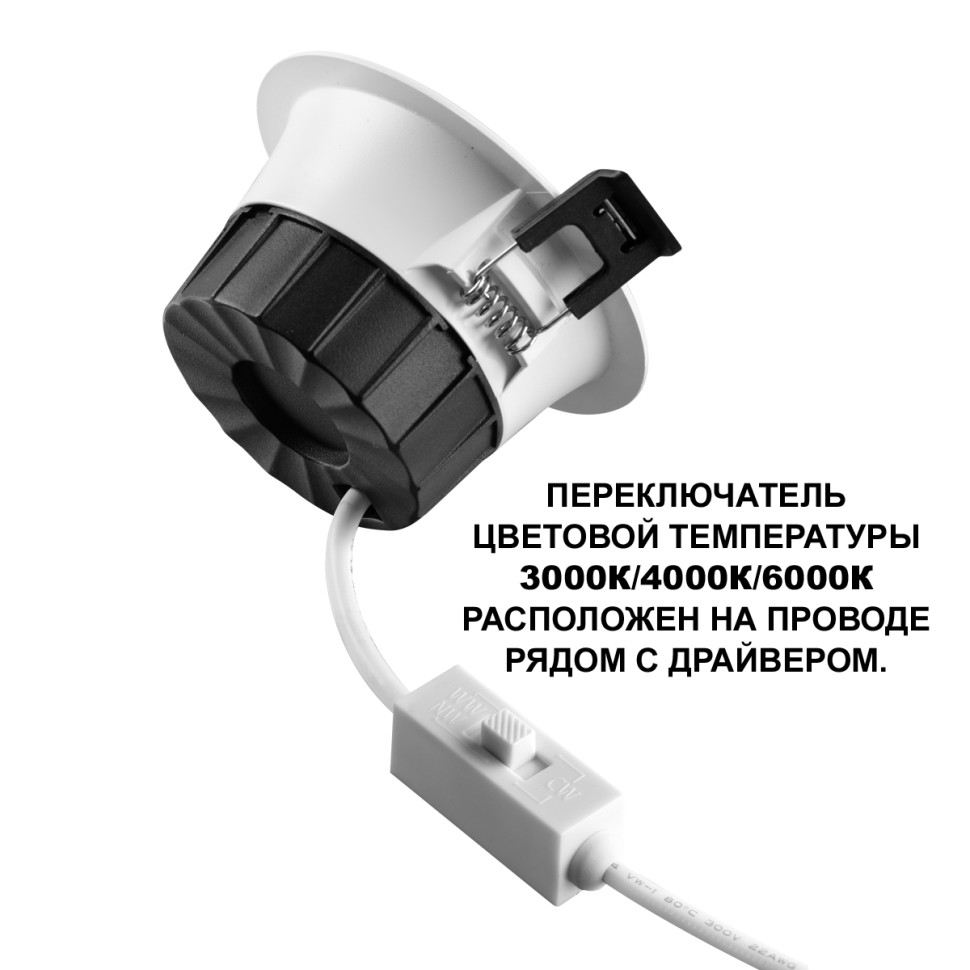 359557 NOVOTECH CLARA белый встраиваемый влагозащищенный светодиодный светильник с переключателем цветовой температуры IP44, 30W, 3000К/4000К/6000К