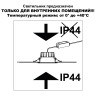 359557 NOVOTECH CLARA белый встраиваемый влагозащищенный светодиодный светильник с переключателем цветовой температуры IP44, 30W, 3000К/4000К/6000К
