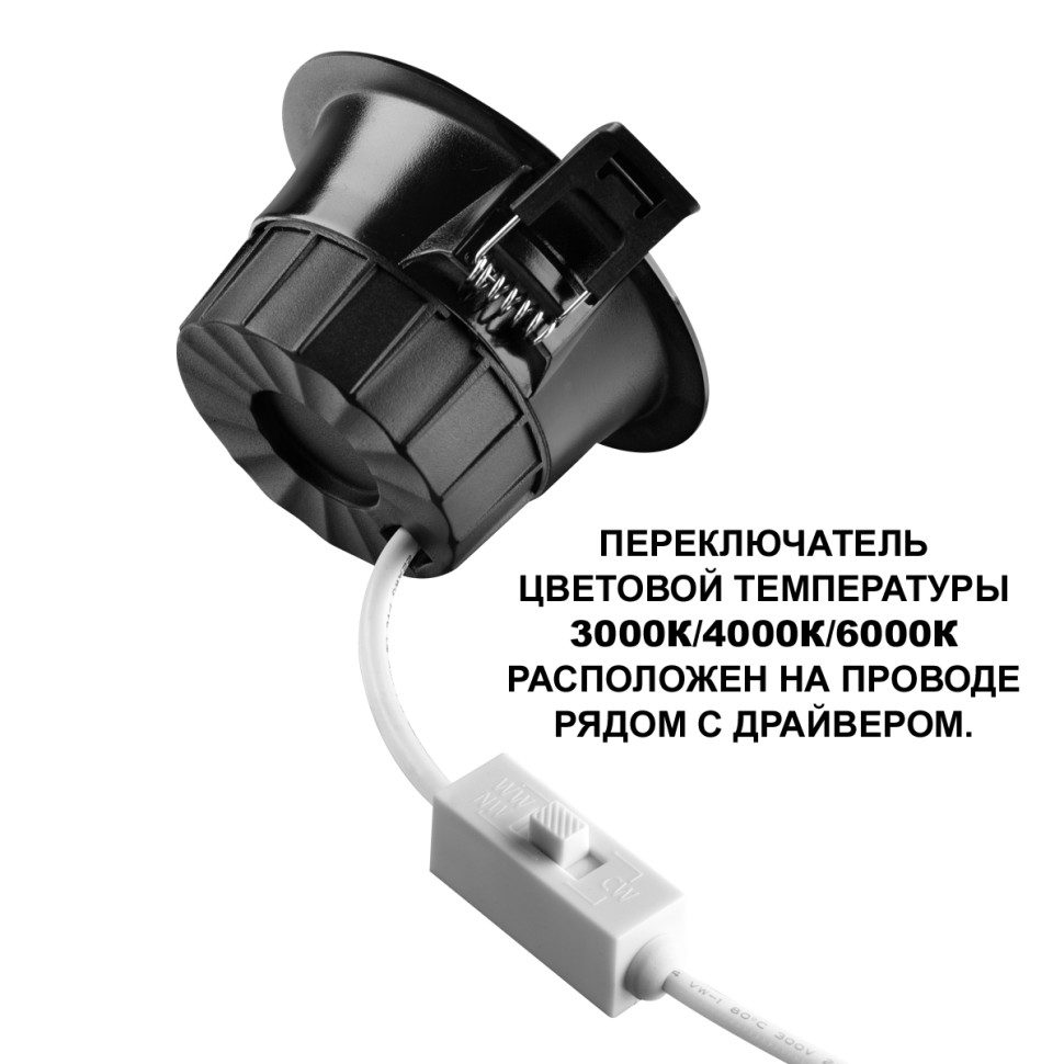 359556 NOVOTECH CLARA черный встраиваемый влагозащищенный светодиодный светильник с переключателем цветовой температуры IP44, 30W, 3000К/4000К/6000К