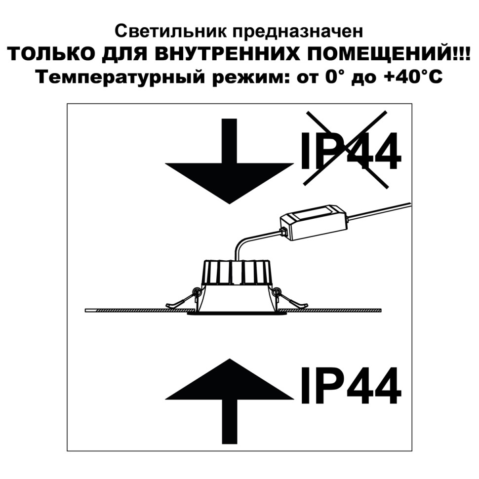 359555 NOVOTECH CLARA белый встраиваемый влагозащищенный светодиодный светильник с переключателем цветовой температуры IP44, 20W, 3000К/4000К/6000К