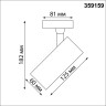 359159 Novotech белый трековый светильник SELENE, однофазный, трехжильный, IP20 LED 24W 220V 3000K 2300Lm