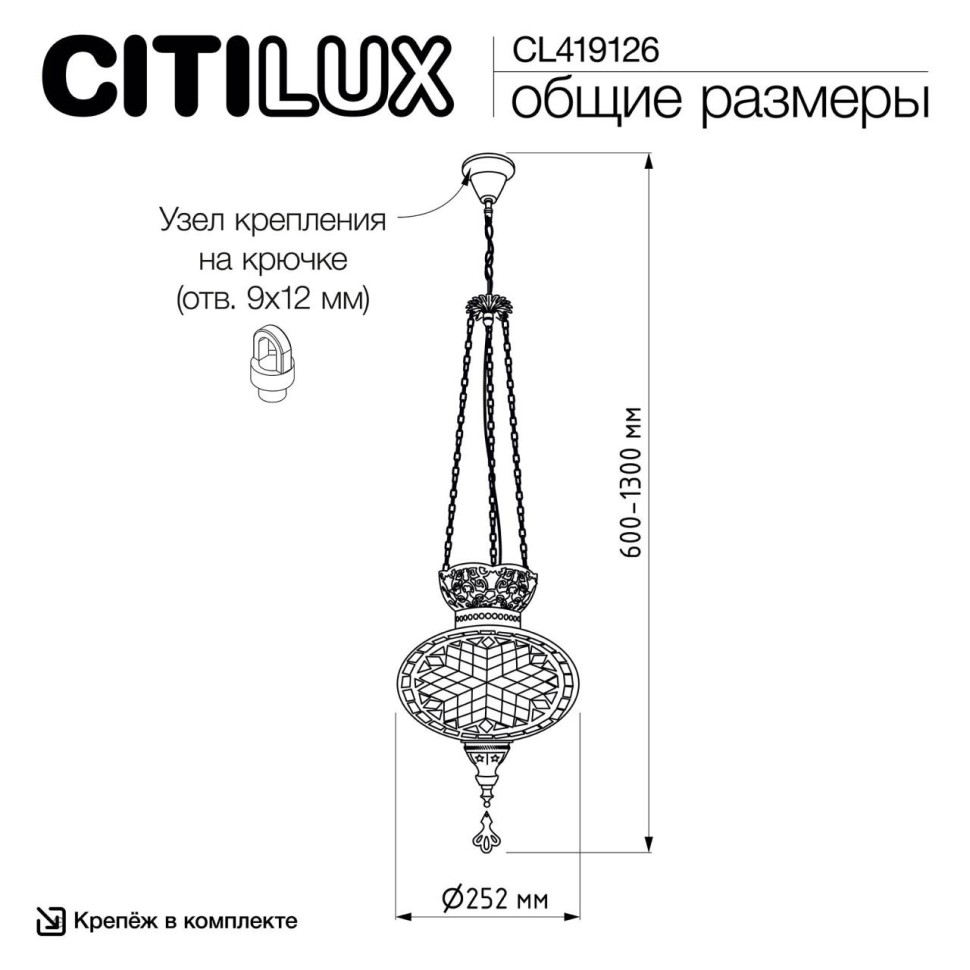 CL419126 CITILUX Каир Подвесной светильник в арабском стиле, синяя мозаика, бронза