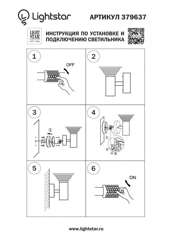 379637 Lightstar Уличный настенный светильник PIATTO LED