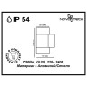 370407 Novotech Landscape Архитектурная подсветка IP54, GU10*2*50W, коричневый