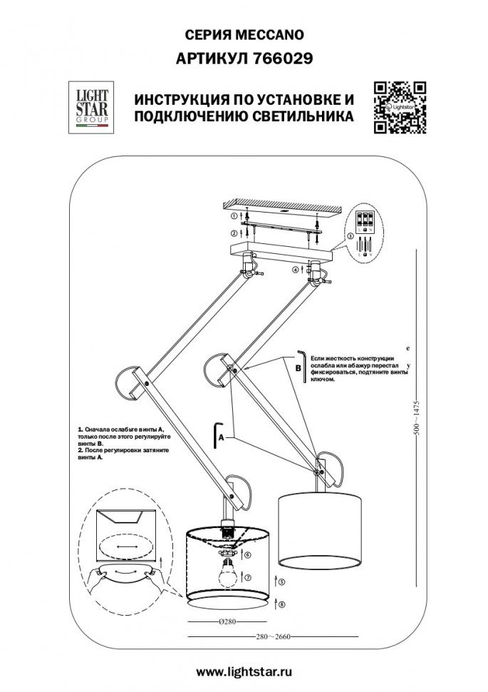 766029 Lightstar Потолочная люстра MECCANO