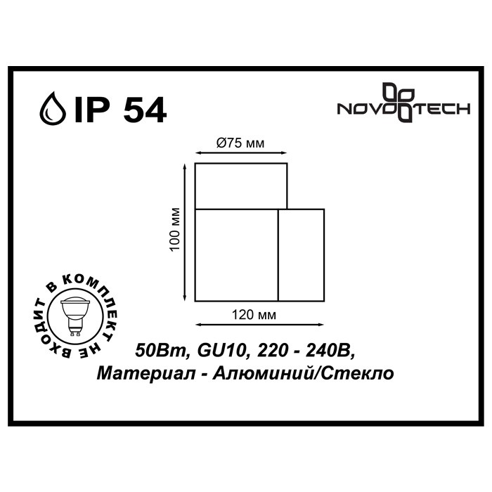 370406 Novotech Landscape Архитектурная подсветка IP54, GU10*1*50W, коричневый