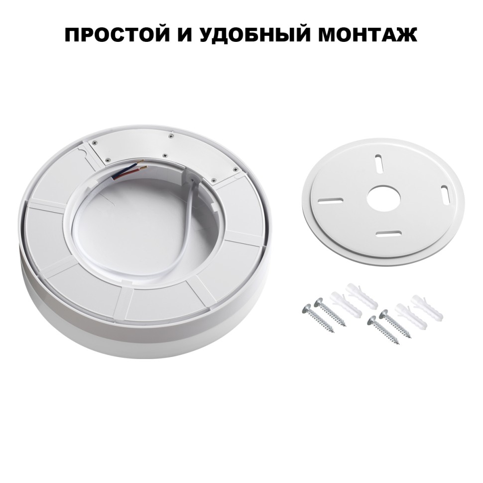 359727 NOVOTECH белый настенно-потолочный влагозащищенный IP65 светодиодный светильник OPAL, для ванной или улицы, с переключателем цветовой температуры и мощности 20/25/30W, 2700К/3200К/4000К, 26см диаметр