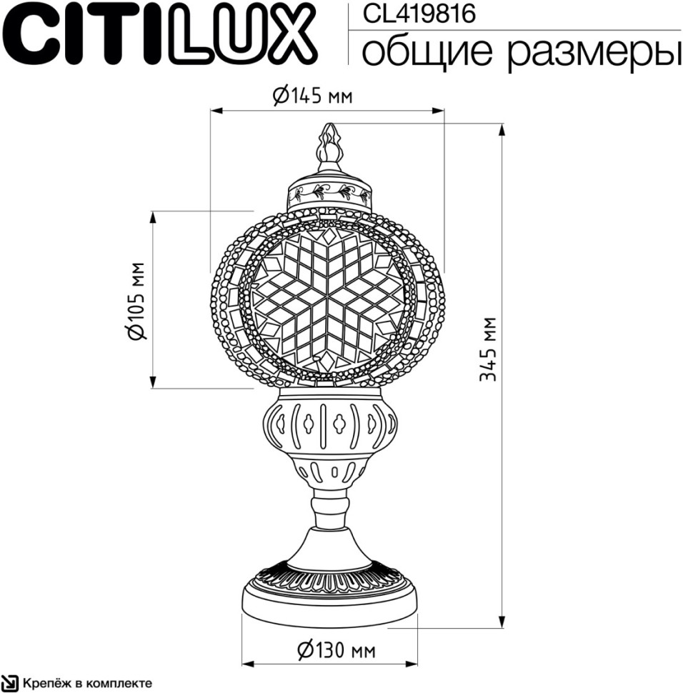 CL419816 CITILUX цветная настольная лампа Каир, в арабском стиле