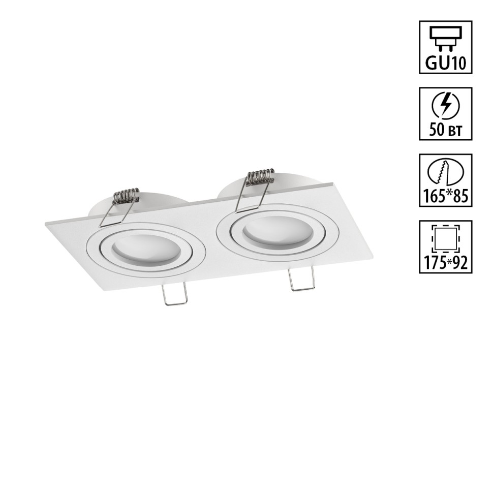 371021 NOVOTECH WIR Белый встраиваемый двойной поворотный светильник MORUS, IP20, GU10*1*50W, 173*92мм прямоугольный