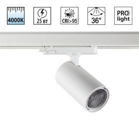 359569 NOVOTECH PORT белый трехфазный трековый светодиодный светильник HELIX, IP20, 25W, 4000K, EUROTRACK 220V, угол рассеивания 36 градусов