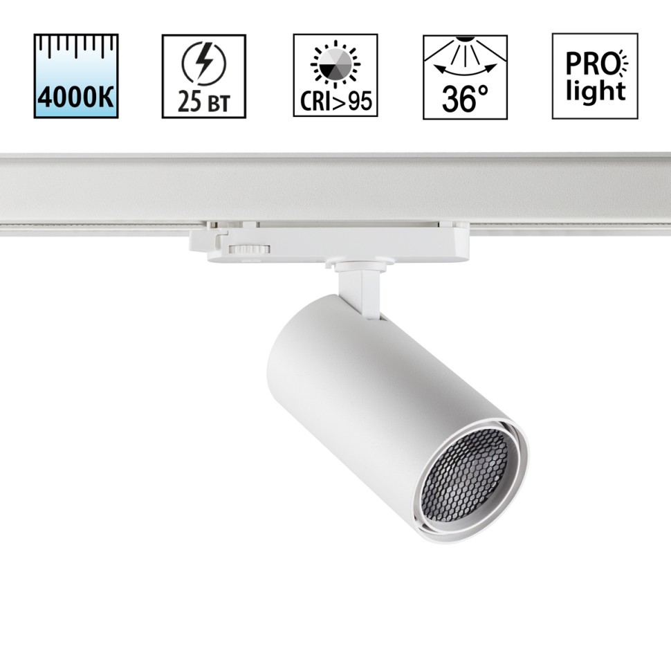 359569 NOVOTECH PORT белый трехфазный трековый светодиодный светильник HELIX, IP20, 25W, 4000K, EUROTRACK 220V, угол рассеивания 36 градусов