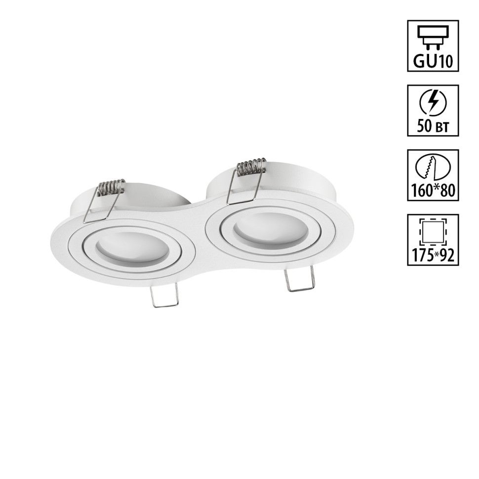 371023 NOVOTECH WIR Белый встраиваемый двойной поворотный светильник MORUS, IP20, GU10*1*50W, 175*92мм овал