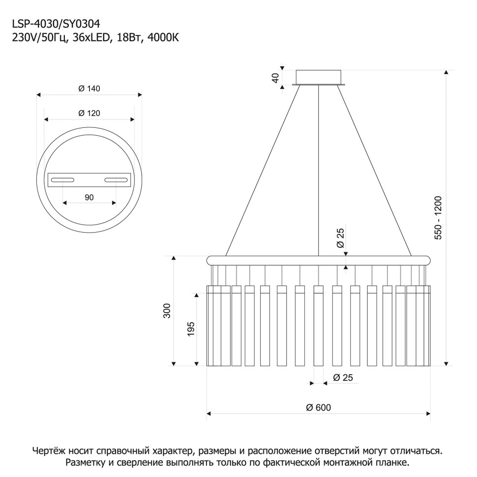 LSP-4030 LUSSOLE подвесная светодиодная люстра, бронза, 18W, 4000K, 60см диаметр