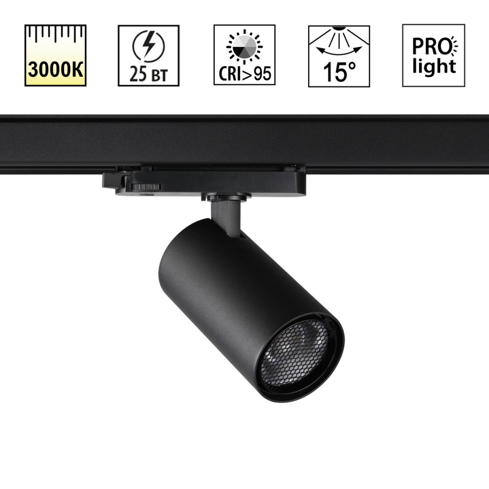 359574 NOVOTECH PORT черный трехфазный трековый светодиодный светильник HELIX, IP20, 25W, 3000K, EUROTRACK 220V, угол рассеивания 15 градусов