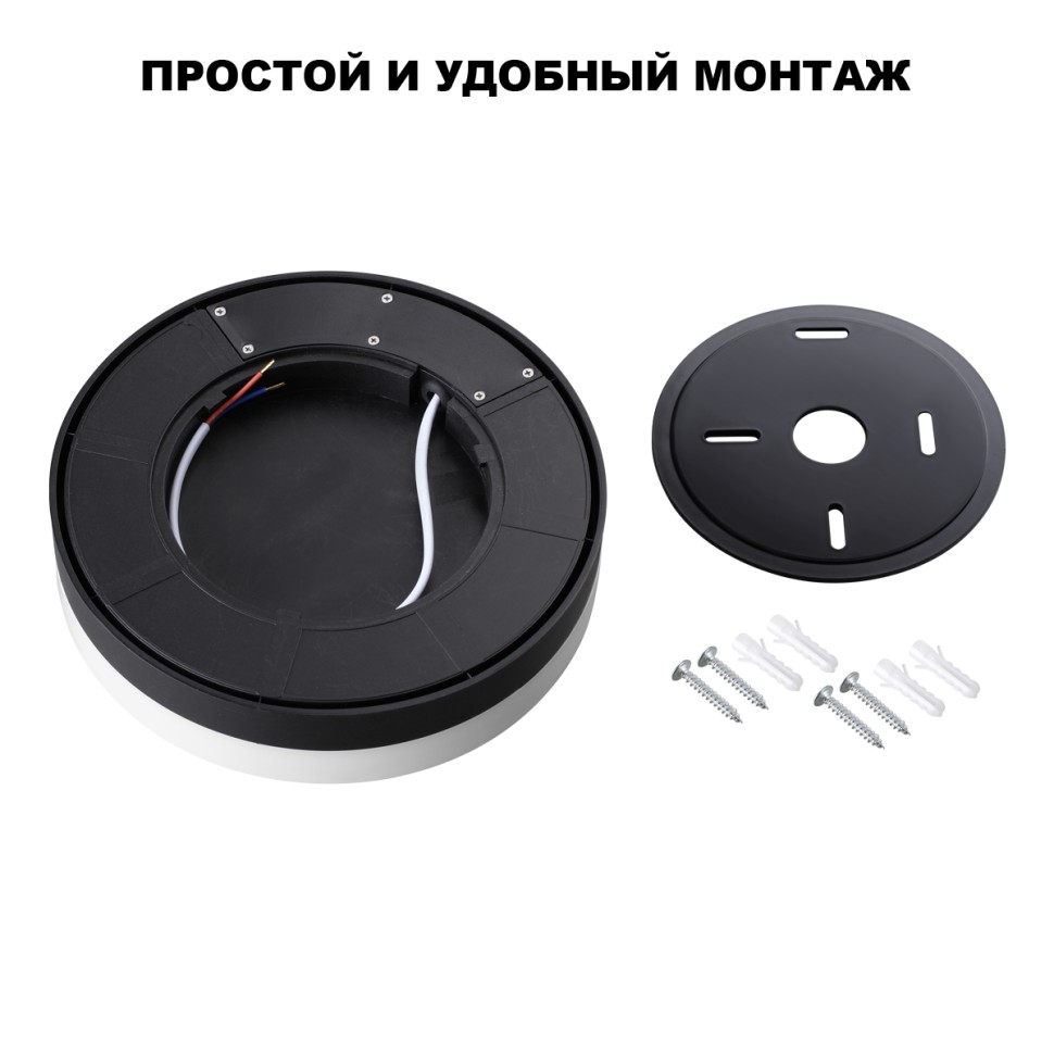 359731 NOVOTECH черно-белый настенно-потолочный влагозащищенный IP65 светодиодный светильник OPAL, для ванной или улицы, с переключателем цветовой температуры и мощности 30/35/40W, 2700К/3200К/4000К, 32см диаметр
