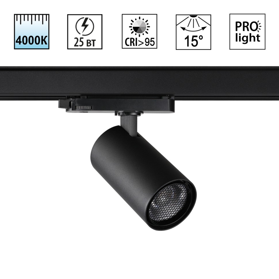 359572 NOVOTECH PORT черный трехфазный трековый светодиодный светильник HELIX, IP20, 25W, 4000K, EUROTRACK 220V, угол рассеивания 15 градусов