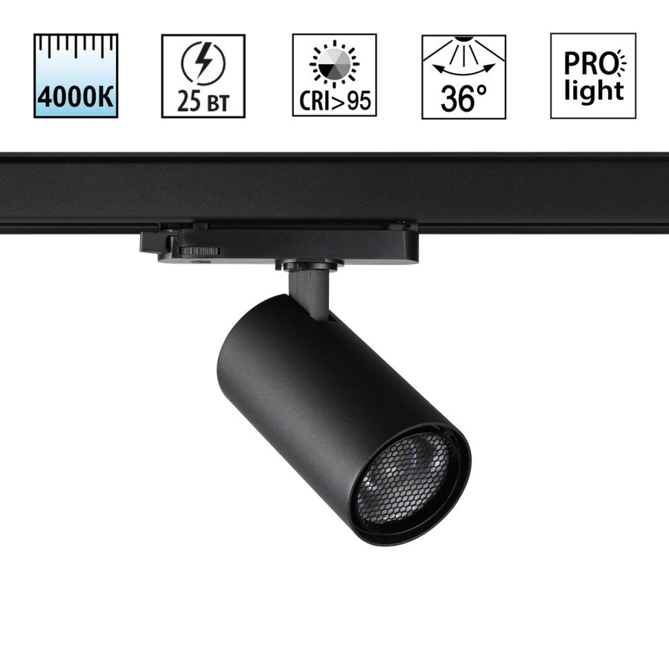 359568 NOVOTECH PORT черный трехфазный трековый светодиодный светильник HELIX, IP20, 25W, 4000K, EUROTRACK 220V, угол рассеивания 36 градусов