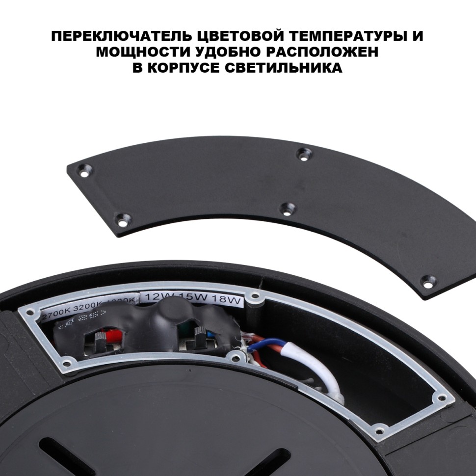 359729 NOVOTECH черно-белый настенно-потолочный влагозащищенный IP65 светодиодный светильник OPAL, для ванной или улицы, с переключателем цветовой температуры и мощности 12/15/18W, 2700К/3200К/4000К, 20см диаметр