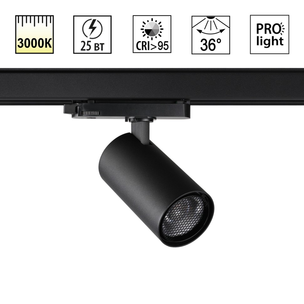 359570 NOVOTECH PORT черный трехфазный трековый светодиодный светильник HELIX, IP20, 25W, 3000K, EUROTRACK 220V, угол рассеивания 36 градусов