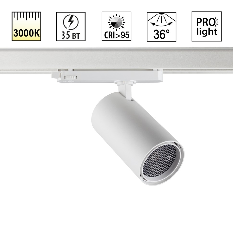 359579 NOVOTECH PORT Белый трехфазный трековый светодиодный светильник HELIX, IP20, LED 35W, 3000K, 220-240V