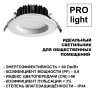 359414 NOVOTECH DRUM Встраиваемый светодиодный влагозащищённый светильник с переключателем цветовой температуры 3000-4000-6000K, 15W, 145мм, IP44, белый