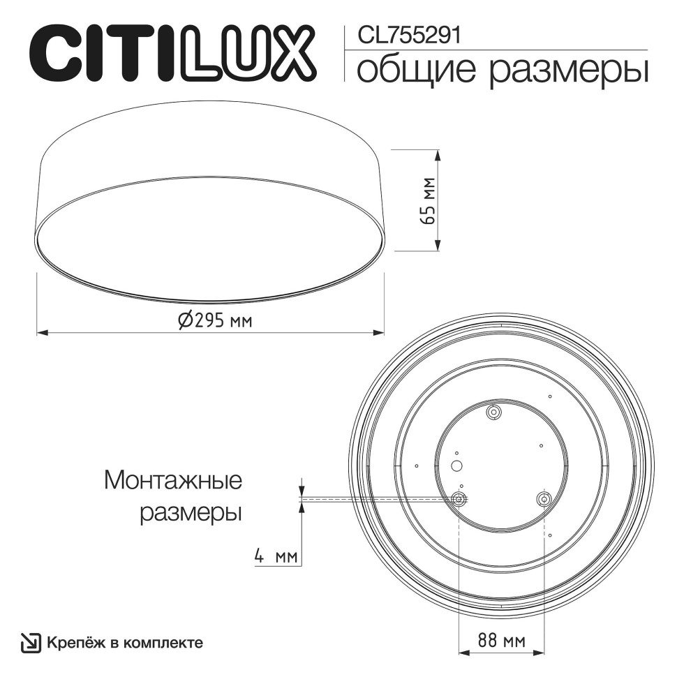 CL755291 CITILUX черный светодиодный настенно-потолочный накладной светильник Bart, 24W, 4000K, IP40, 295мм диаметр