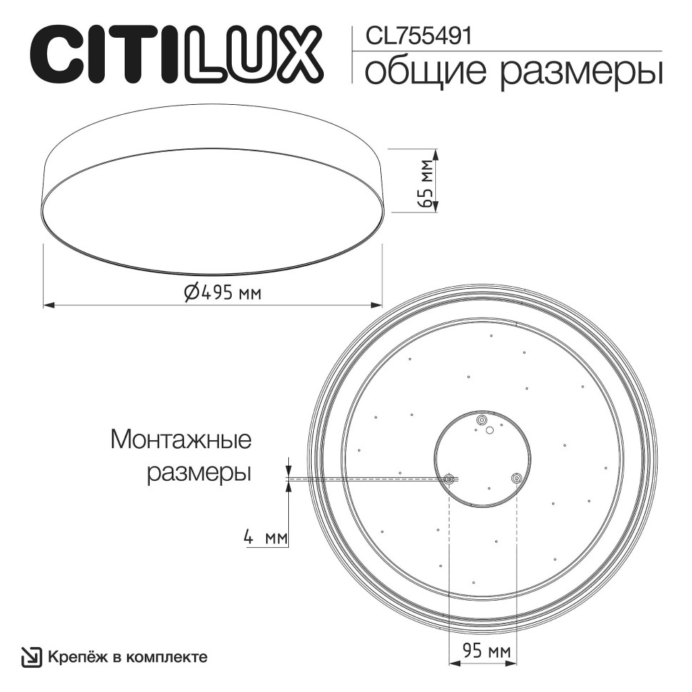 CL755491 CITILUX черный светодиодный настенно-потолочный накладной светильник Bart, 60W, 4000K, IP40, 495мм диаметр